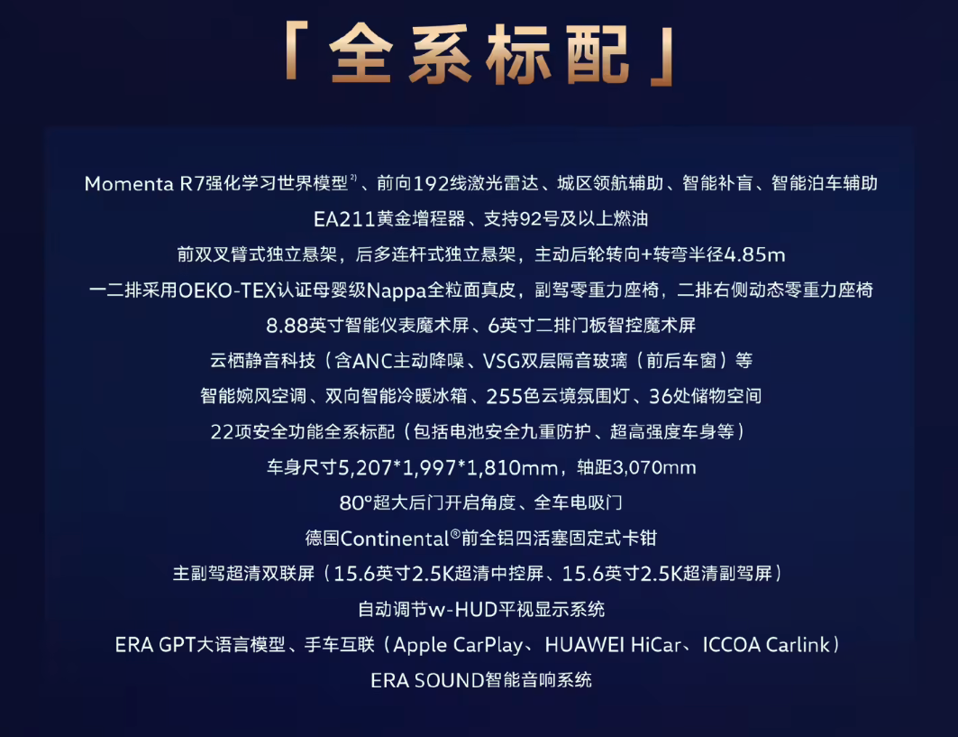 2026北京车展：上汽大众ID.ERA 9X正式上市 权益价29.98万起